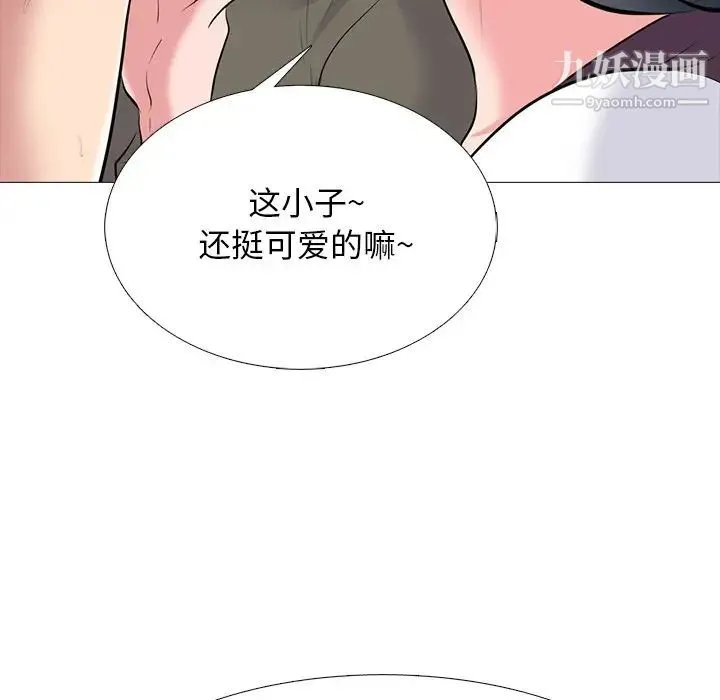 心机女教授 - 第68话 - page 79