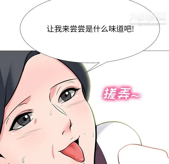 心机女教授 - 第68话 - page 80