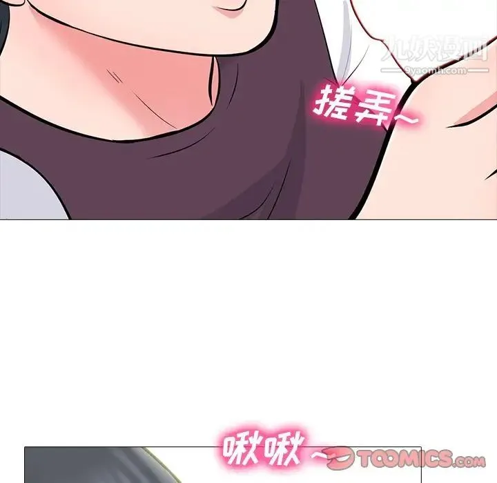 心机女教授 - 第68话 - page 81