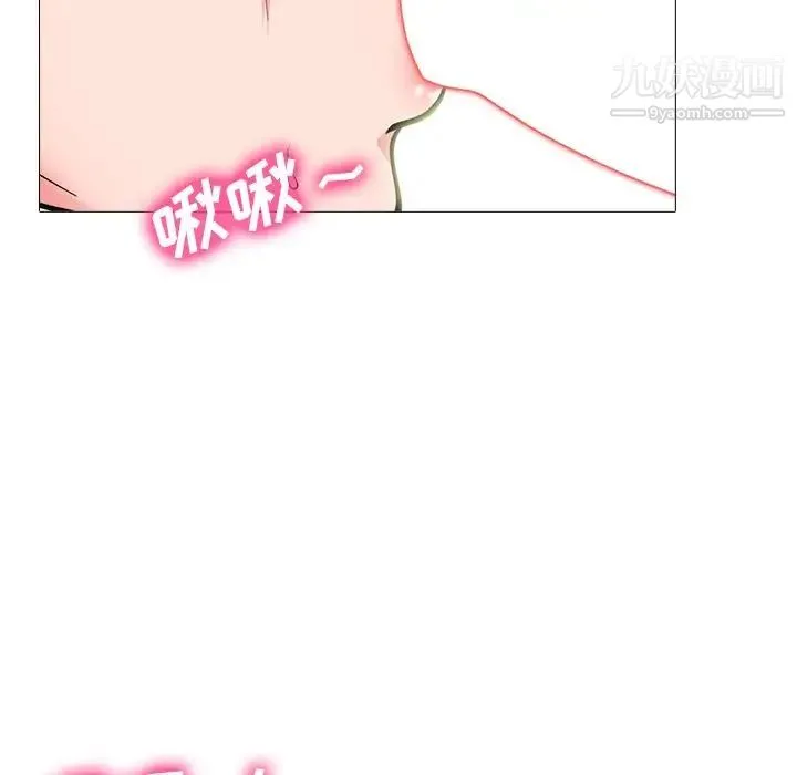 心机女教授 - 第68话 - page 83