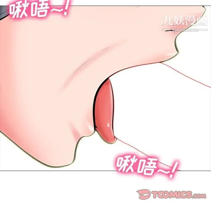 心机女教授 - 第68话 - page 84