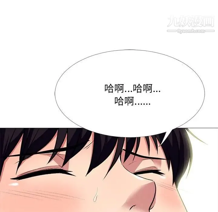 心机女教授 - 第68话 - page 86