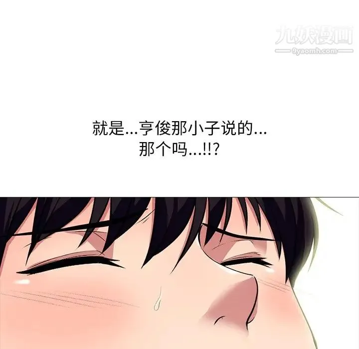 心机女教授 - 第68话 - page 92