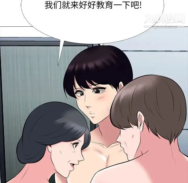 心机女教授 - 第68话 - page 103