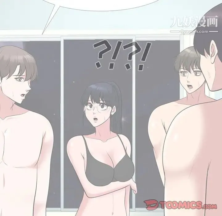 心机女教授 - 第68话 - page 114