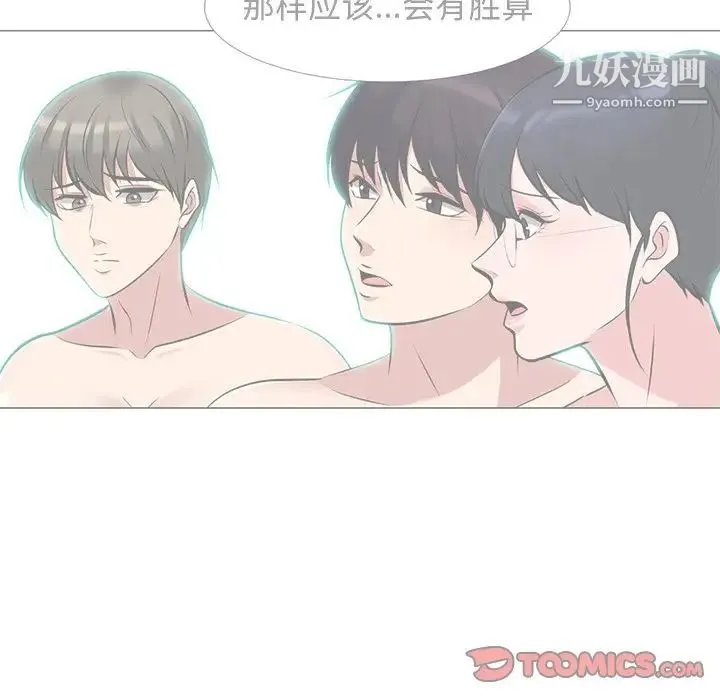 心机女教授 - 第68话 - page 117