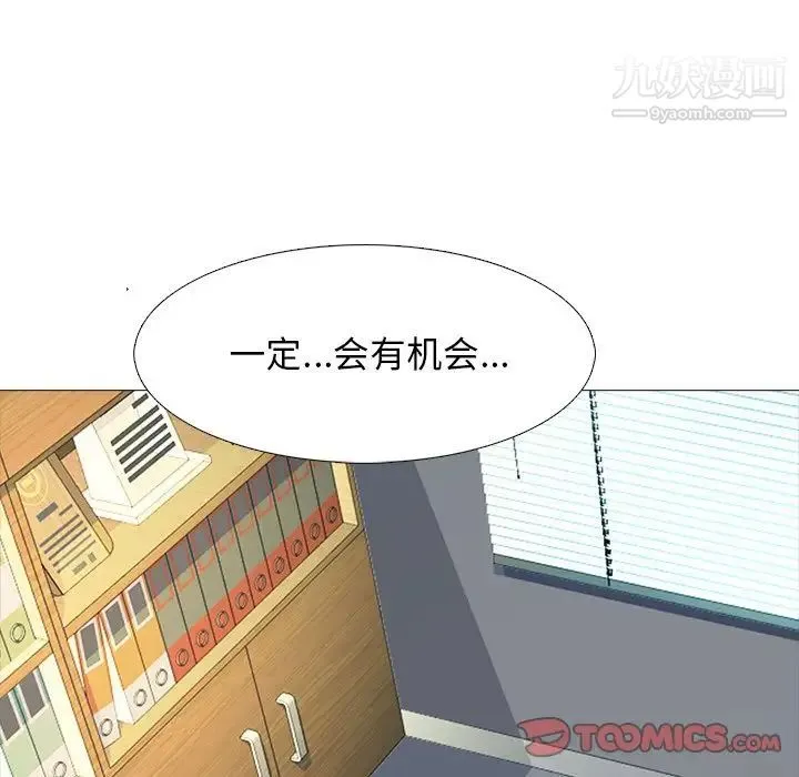 心机女教授 - 第68话 - page 120