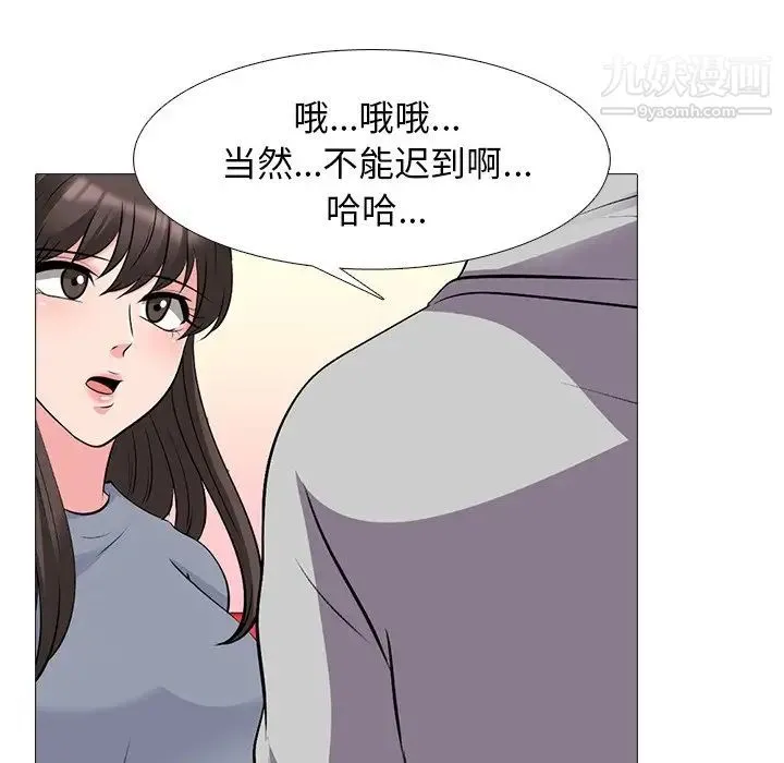 心机女教授 - 第68话 - page 125