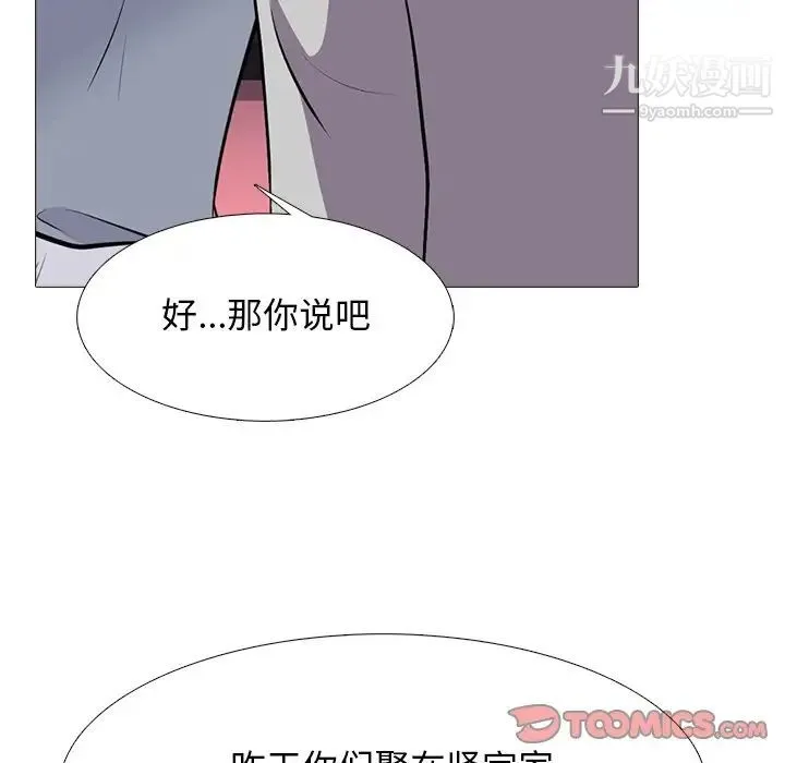 心机女教授 - 第68话 - page 126