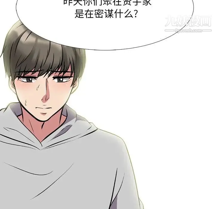 心机女教授 - 第68话 - page 127