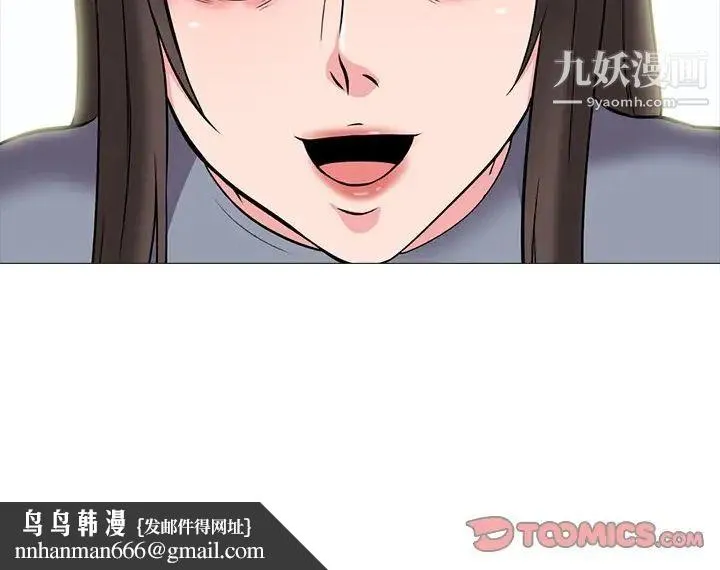 心机女教授 - 第68话 - page 129
