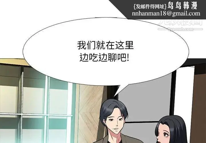心机女教授 - 第89话 - page 1