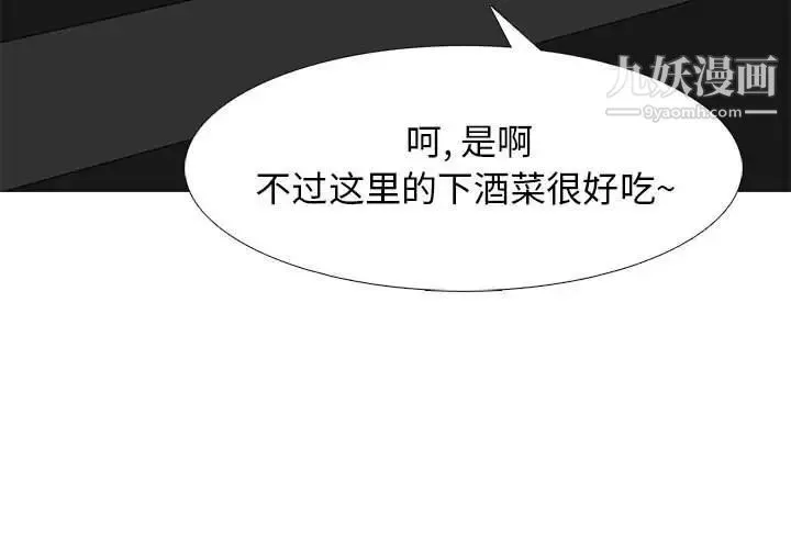 心机女教授 - 第89话 - page 3
