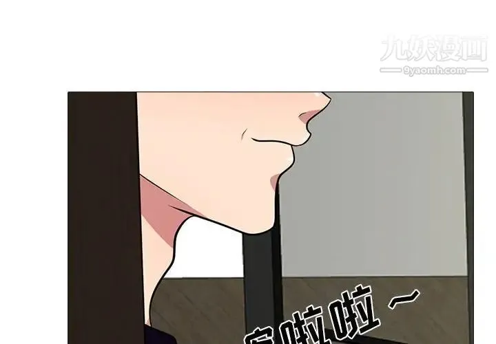 心机女教授 - 第89话 - page 4
