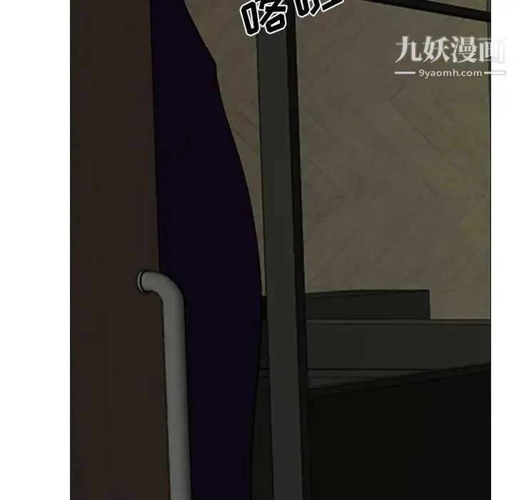 心机女教授 - 第89话 - page 5