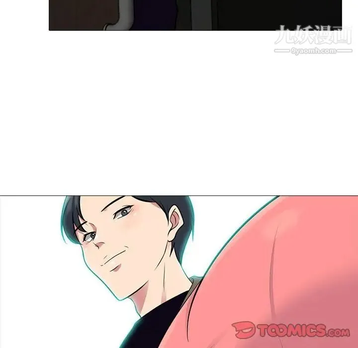 心机女教授 - 第89话 - page 6