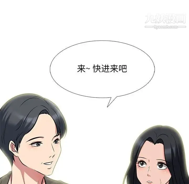 心机女教授 - 第89话 - page 9