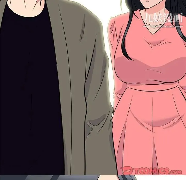 心机女教授 - 第89话 - page 10
