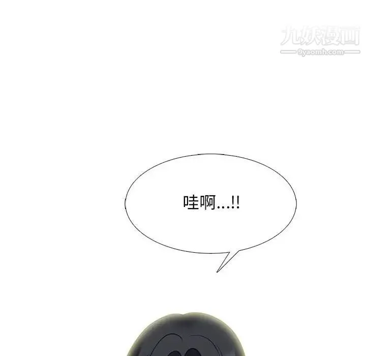 心机女教授 - 第89话 - page 16