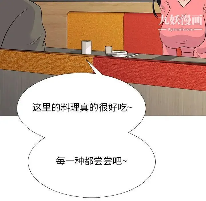 心机女教授 - 第89话 - page 21