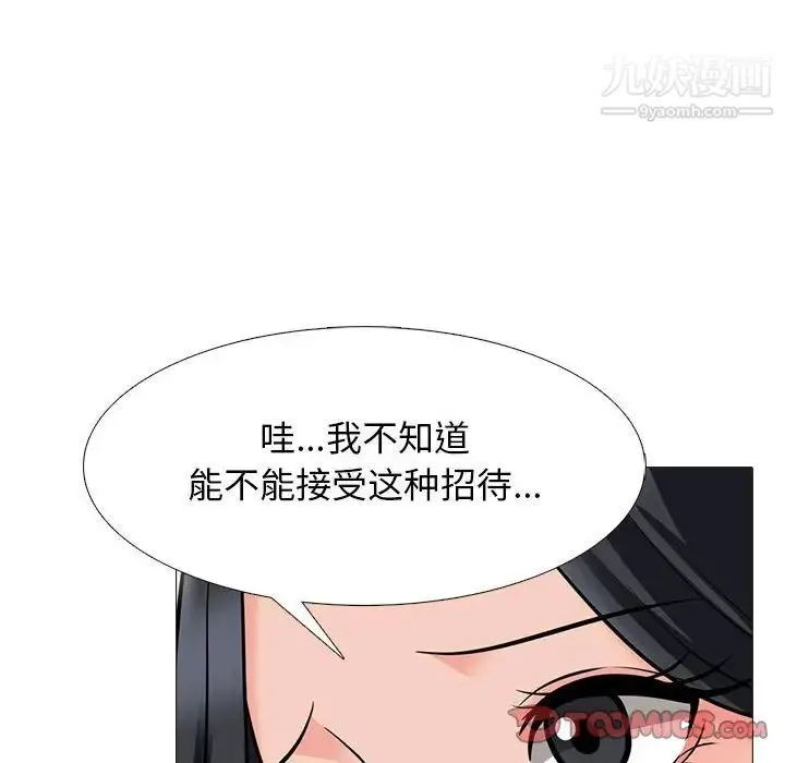 心机女教授 - 第89话 - page 22