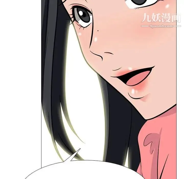 心机女教授 - 第89话 - page 23