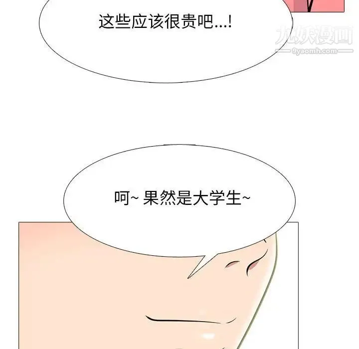 心机女教授 - 第89话 - page 24