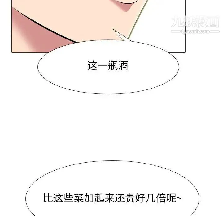 心机女教授 - 第89话 - page 25