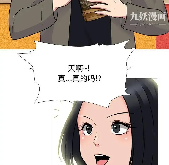 心机女教授 - 第89话 - page 27