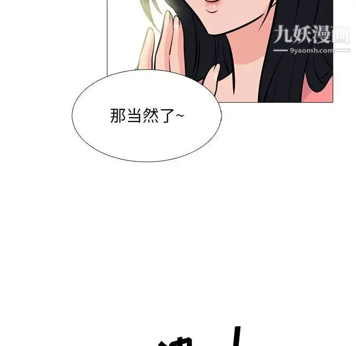 心机女教授 - 第89话 - page 28