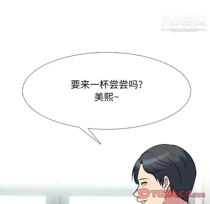 心机女教授 - 第89话 - page 30