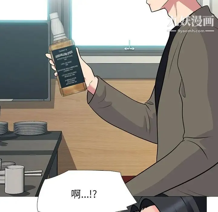 心机女教授 - 第89话 - page 31