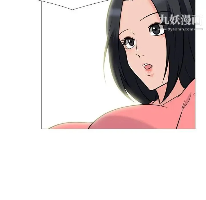 心机女教授 - 第89话 - page 32