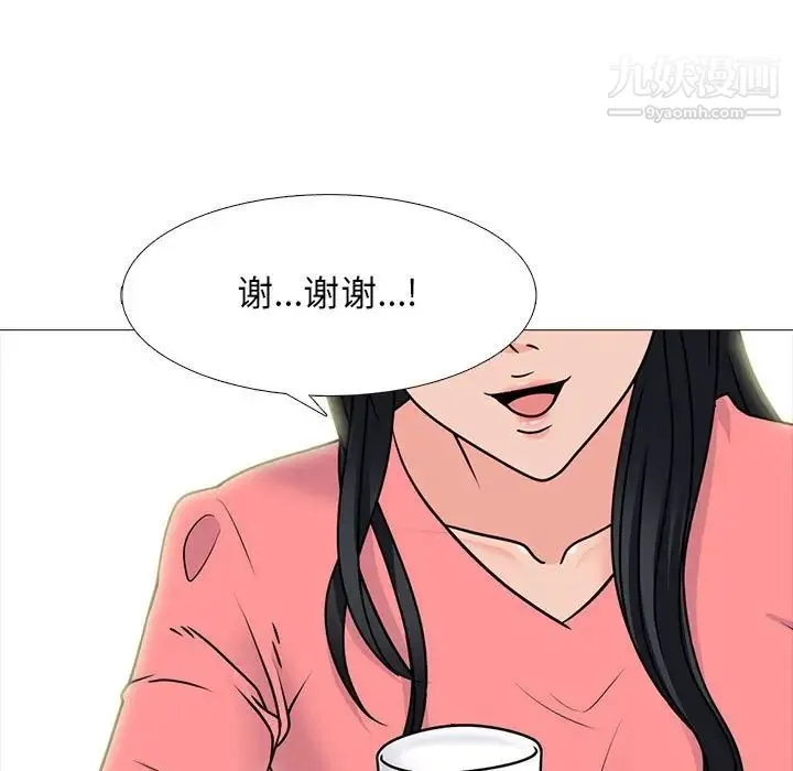 心机女教授 - 第89话 - page 33