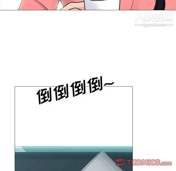 心机女教授 - 第89话 - page 34