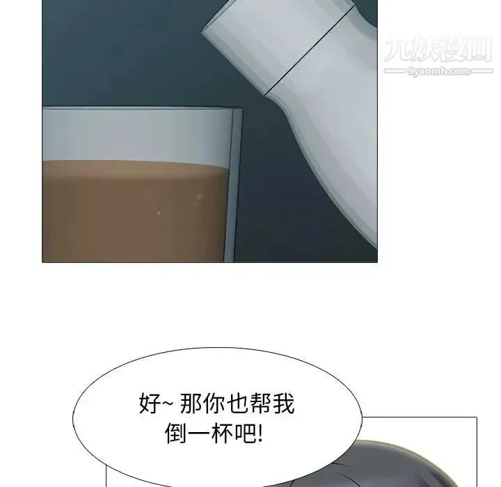 心机女教授 - 第89话 - page 35