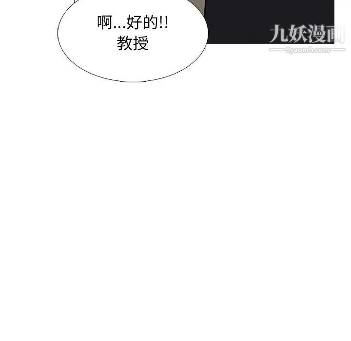 心机女教授 - 第89话 - page 37