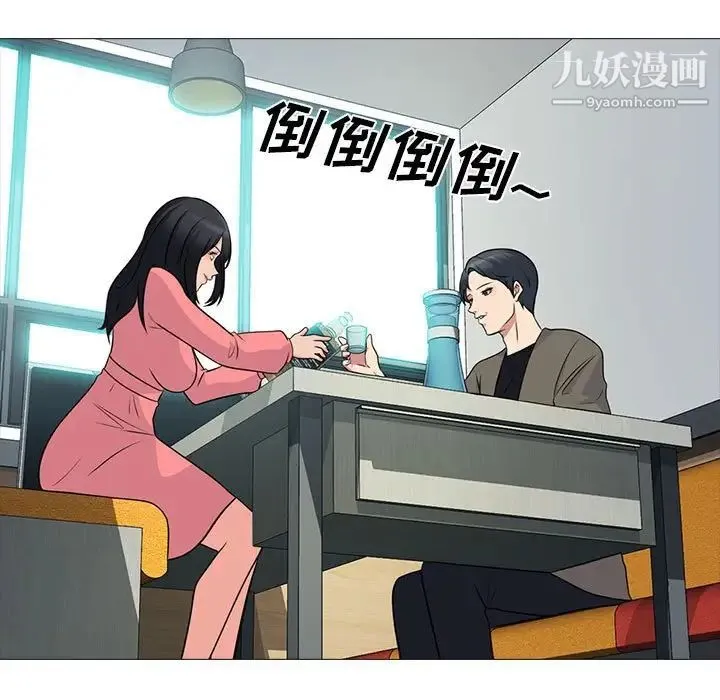 心机女教授 - 第89话 - page 39
