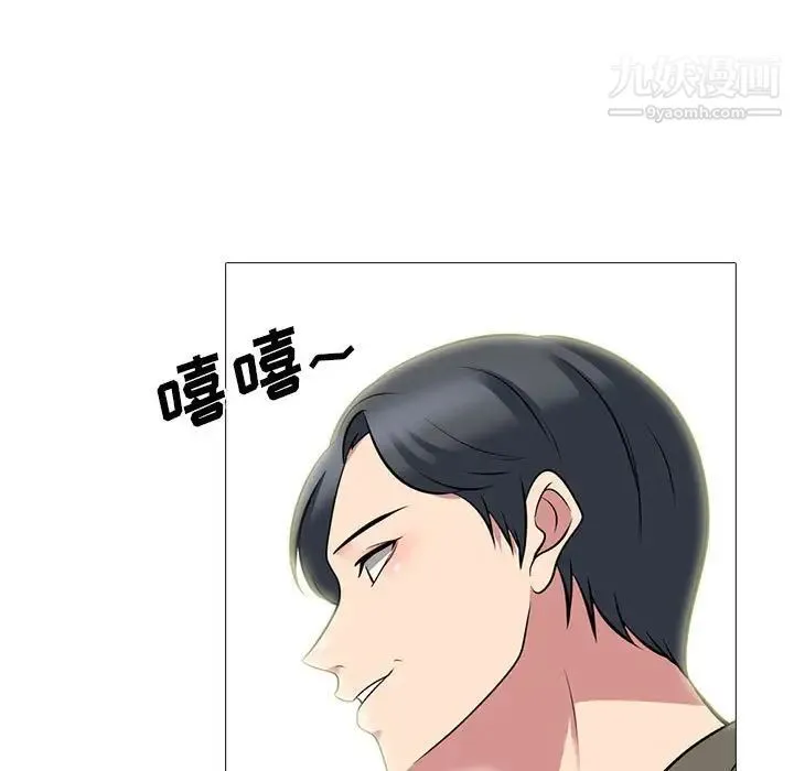 心机女教授 - 第89话 - page 41
