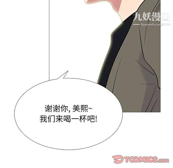 心机女教授 - 第89话 - page 42