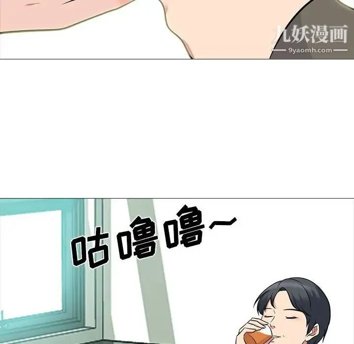 心机女教授 - 第89话 - page 44