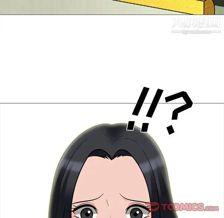 心机女教授 - 第89话 - page 46