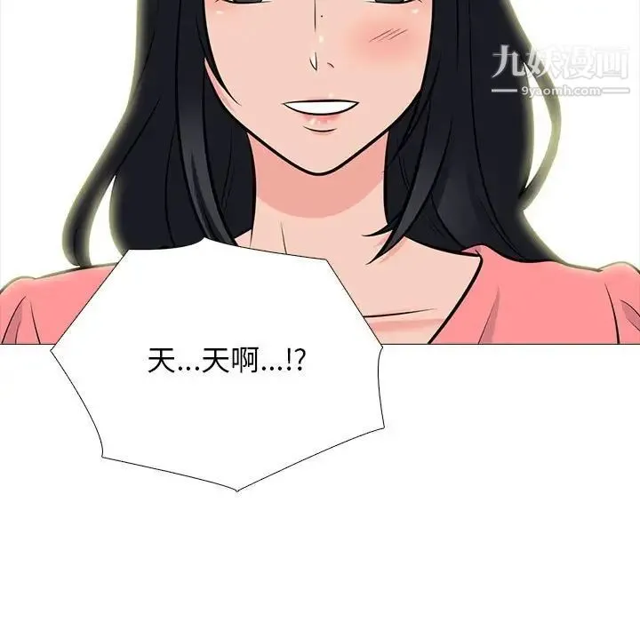 心机女教授 - 第89话 - page 47
