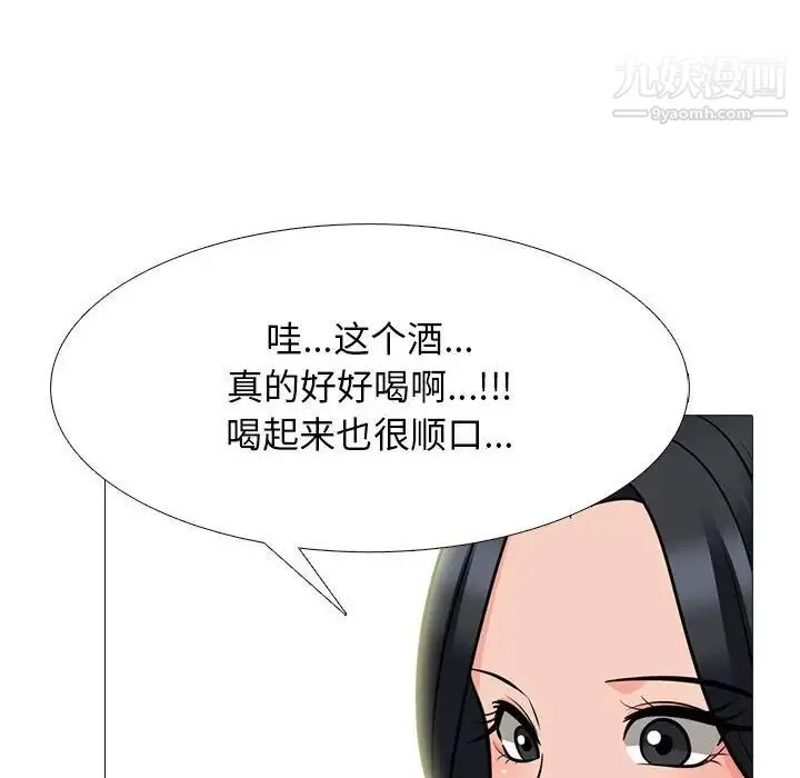 心机女教授 - 第89话 - page 48
