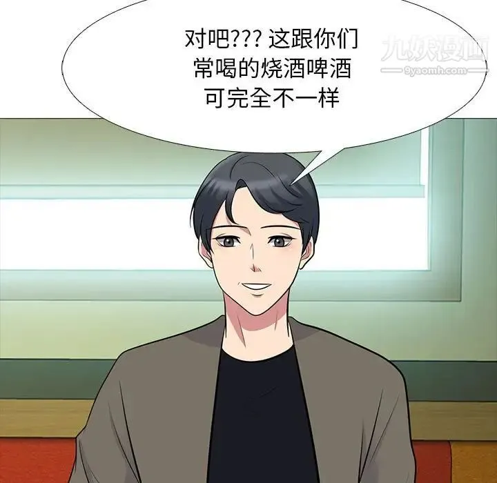 心机女教授 - 第89话 - page 51