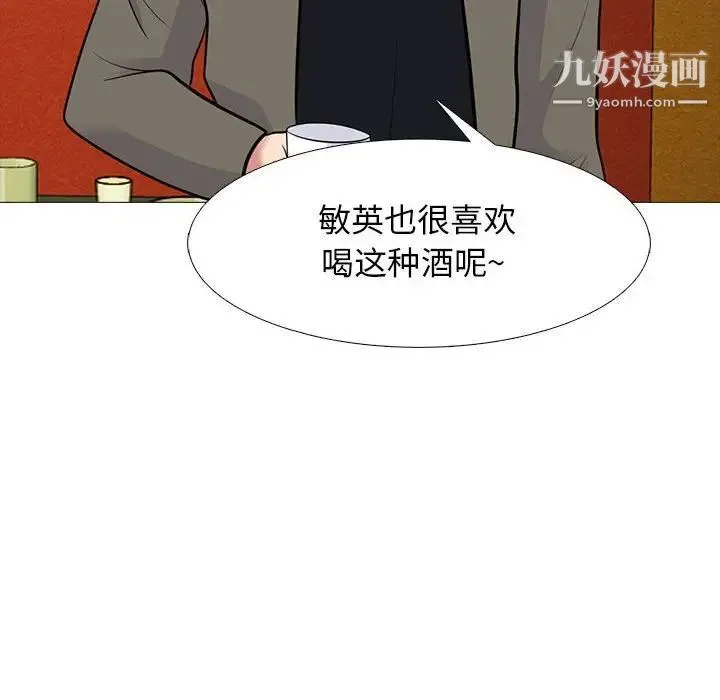 心机女教授 - 第89话 - page 52