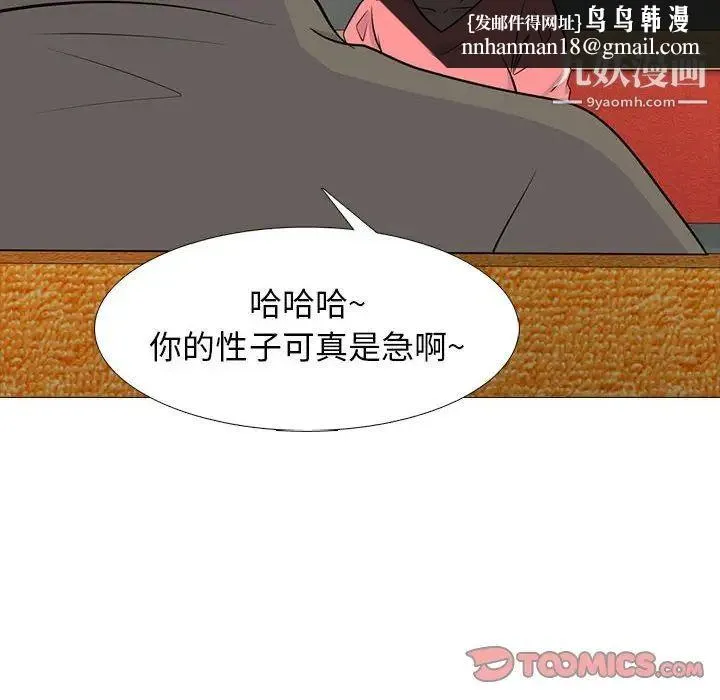 心机女教授 - 第89话 - page 54