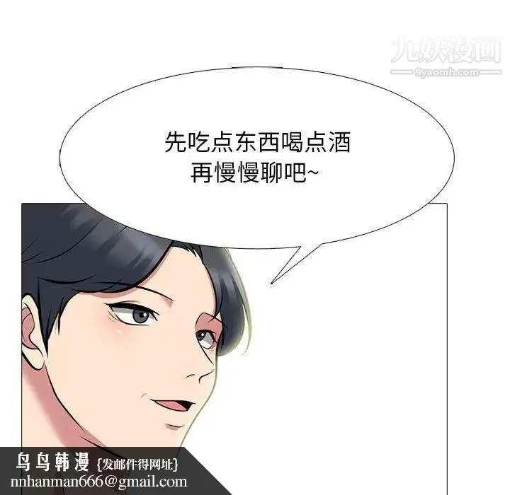 心机女教授 - 第89话 - page 55