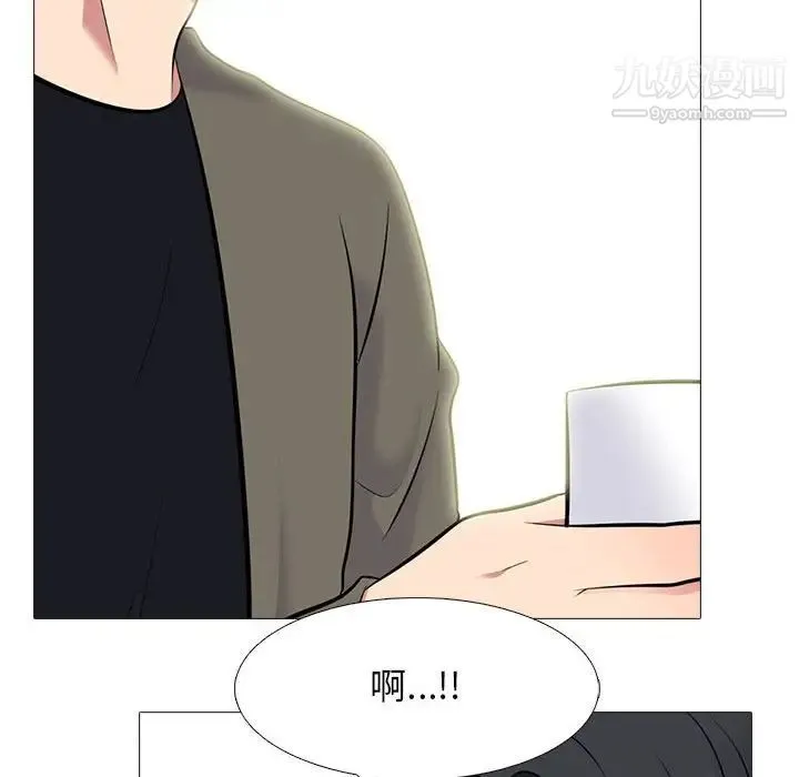心机女教授 - 第89话 - page 56
