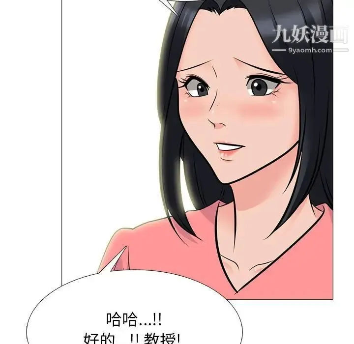 心机女教授 - 第89话 - page 57